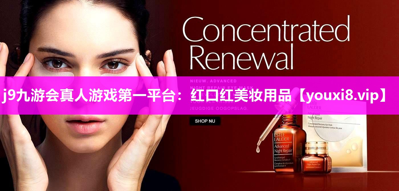 红口红美妆用品