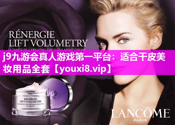 适合干皮美妆用品全套