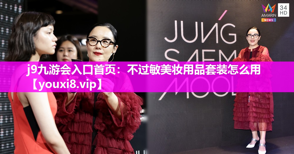 不过敏美妆用品套装怎么用